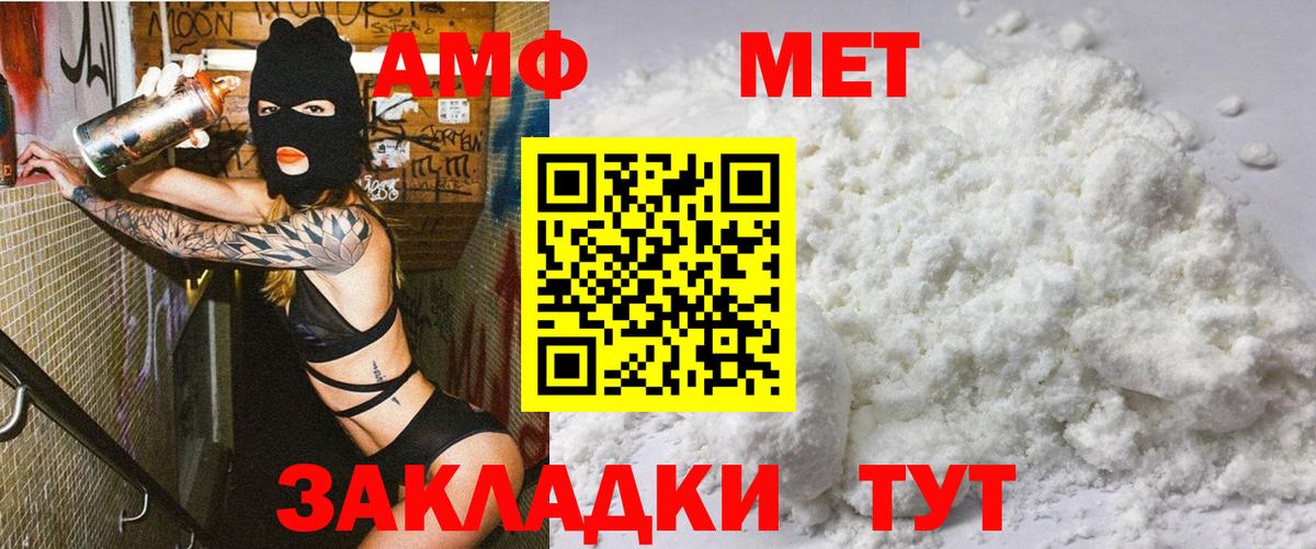 Электрогорск  АМФ  Вход с VPN  АМФЕТАМИН Розовый  Амфетамин 