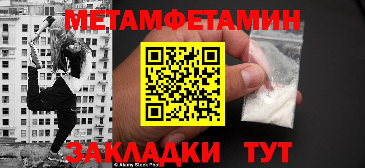 АМФЕТАМИН Premium Электрогорск
