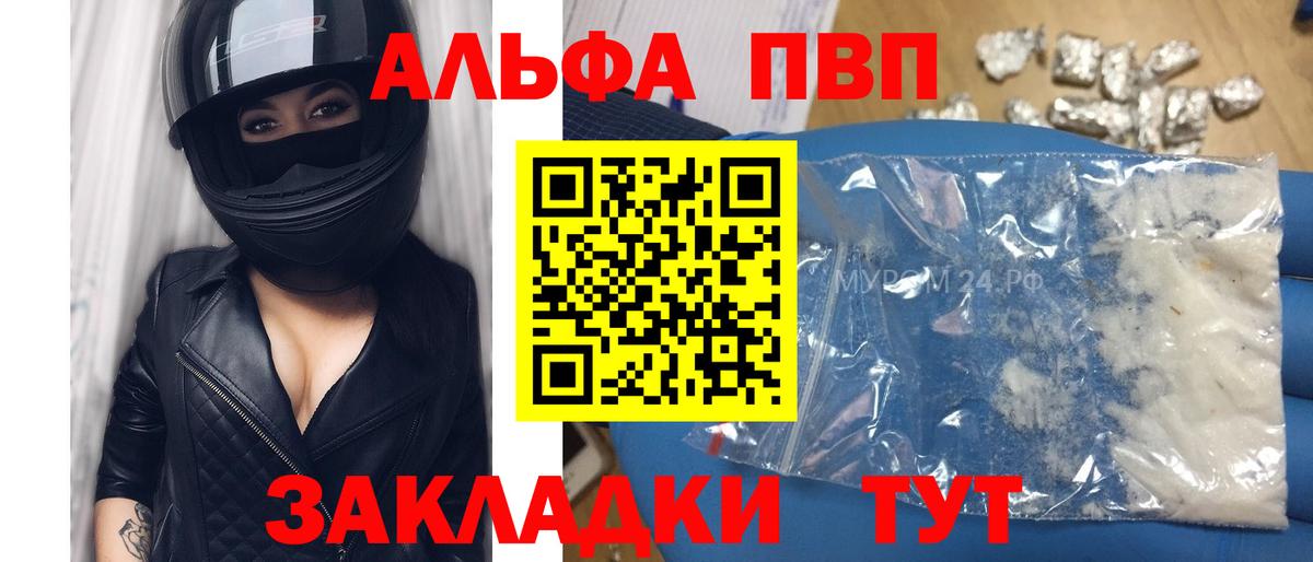 Alpha PVP крисы CK  Alpha-PVP Crystall  Электрогорск  Вход с VPN 