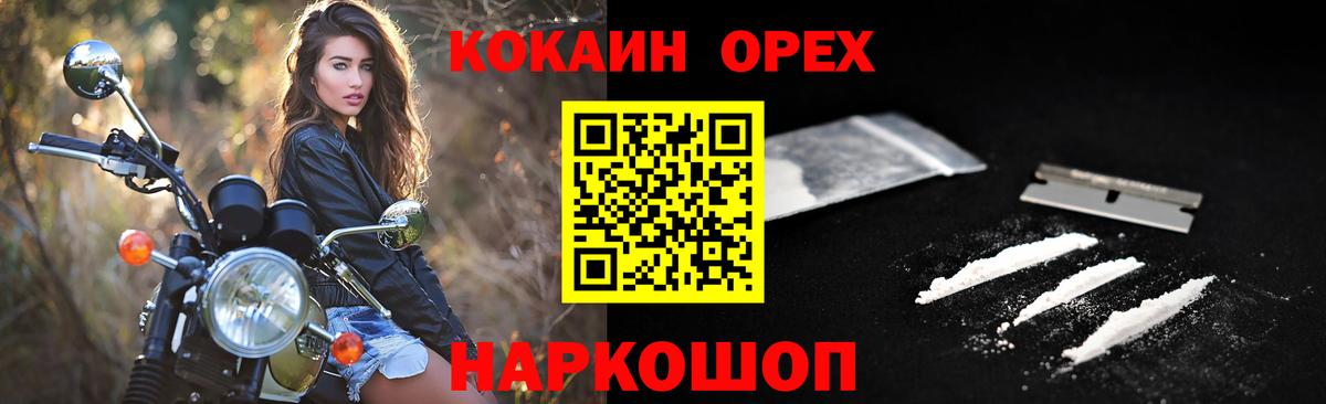 Кокаин Columbia  Кокаин Fish Scale  Вход с VPN  Электрогорск 