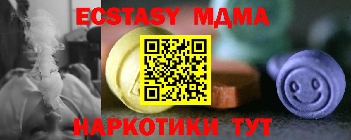 Ecstasy круглые Электрогорск