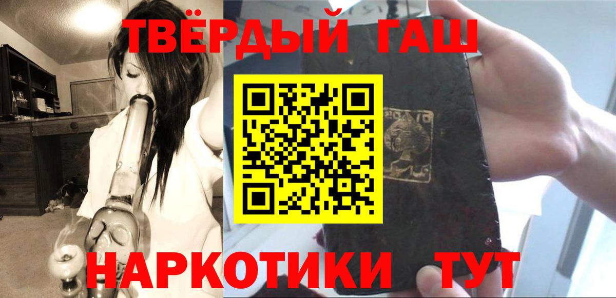 Гашиш ice o lator Электрогорск