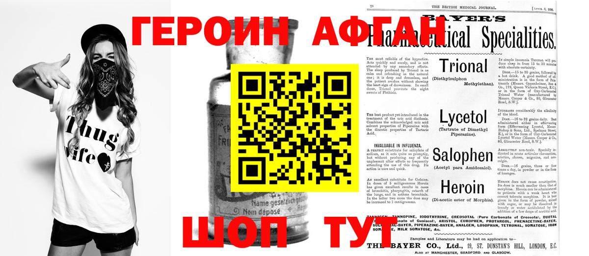 Электрогорск  Героин гречка  Вход с VPN 