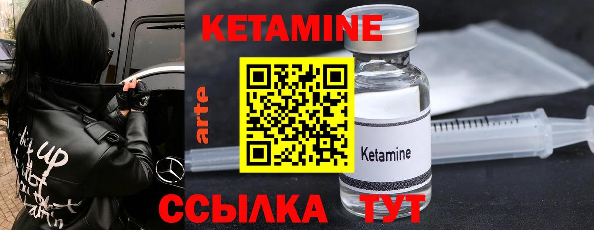 Электрогорск  КЕТАМИН ketamine  Вход с VPN 