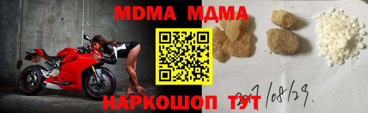 MDMA crystal  MDMA Molly  Вход с VPN  Электрогорск 