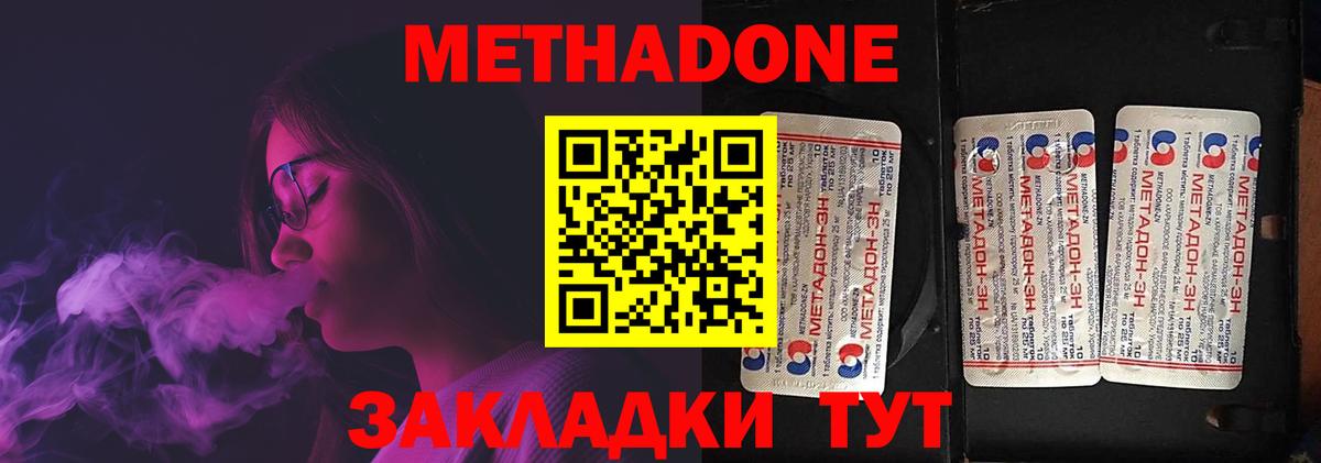 МЕТАДОН мёд Электрогорск