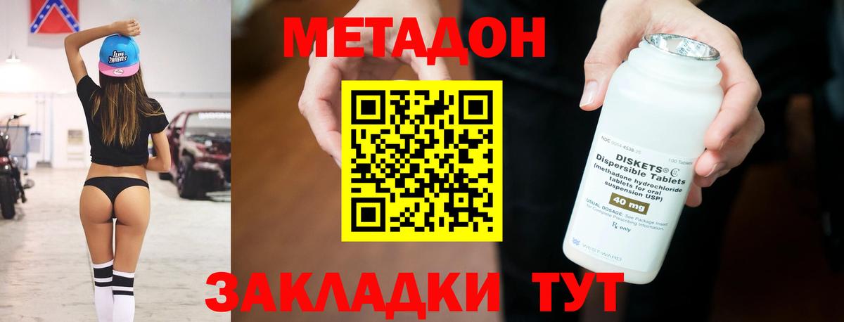 МЕТАДОН VHQ  Вход с VPN  Метадон methadone  Электрогорск 