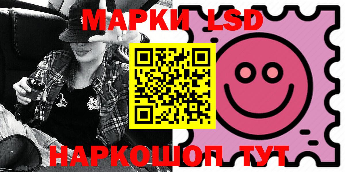 Марки 25I-NBOMe 1,8мг  Марки 25I-NBOMe  Электрогорск  Марки 25I-NBOMe 1,8мг  Вход с VPN 